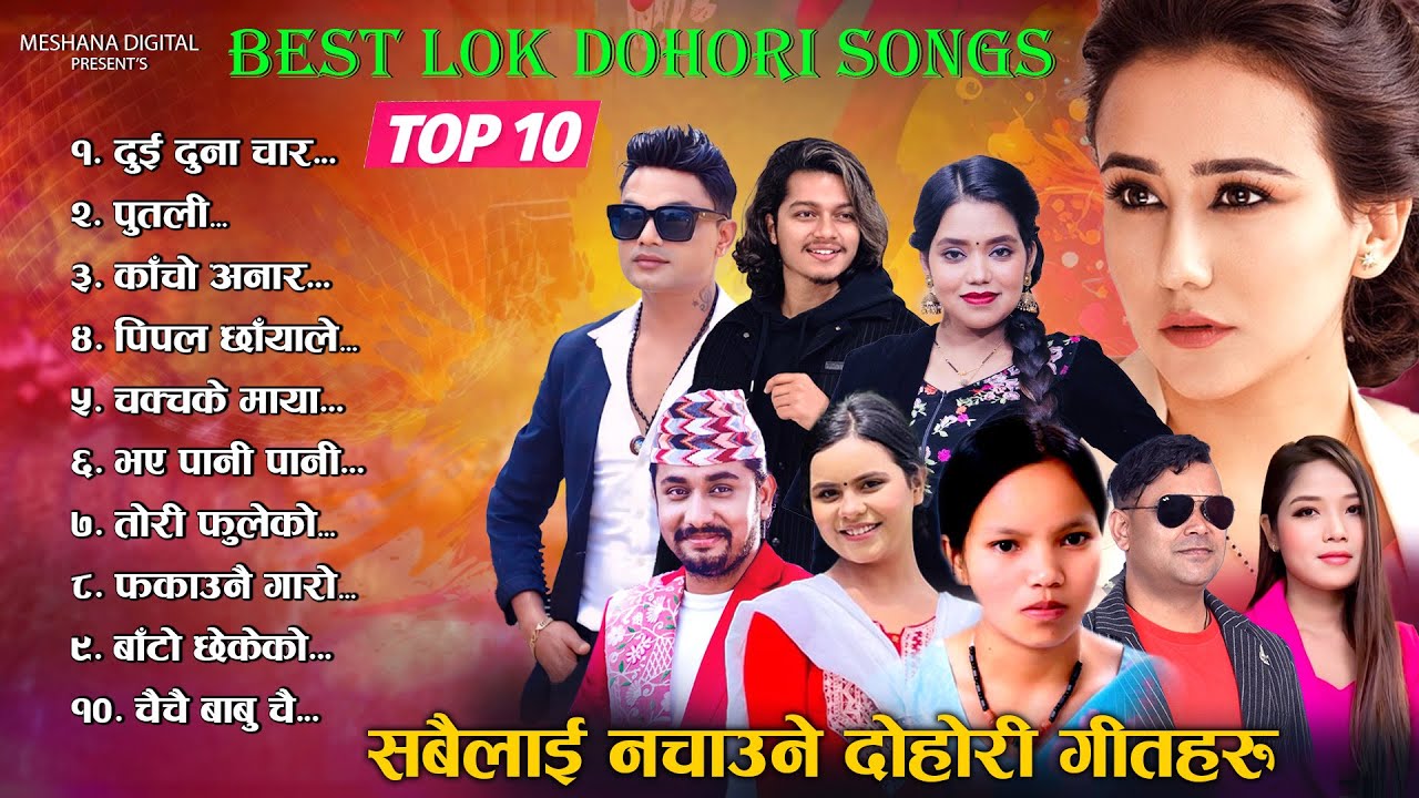 Best Lok Dohori Songs 2025/2081 | Bishnu Majhi, Raju Pariyar, Khem Century, Pashupati, Arjun, Shanti