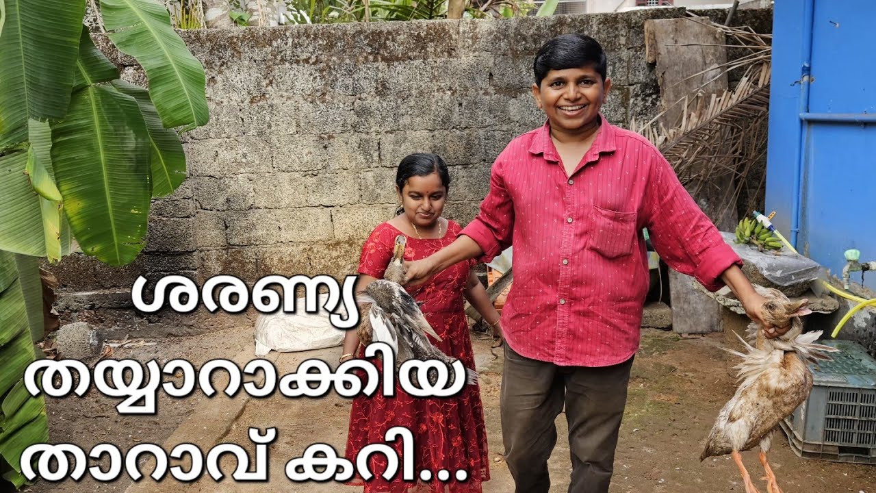 ശരണ്യ തയ്യാറാക്കിയ താറാവ് കറി...😋