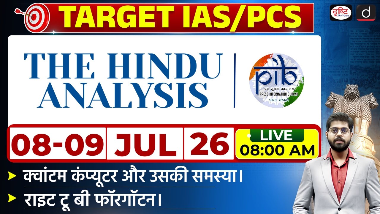 The Hindu Newspaper Analysis & PIB | 08-09 July 2026 | Current Affairs for UPSC CSE | Drishti IAS