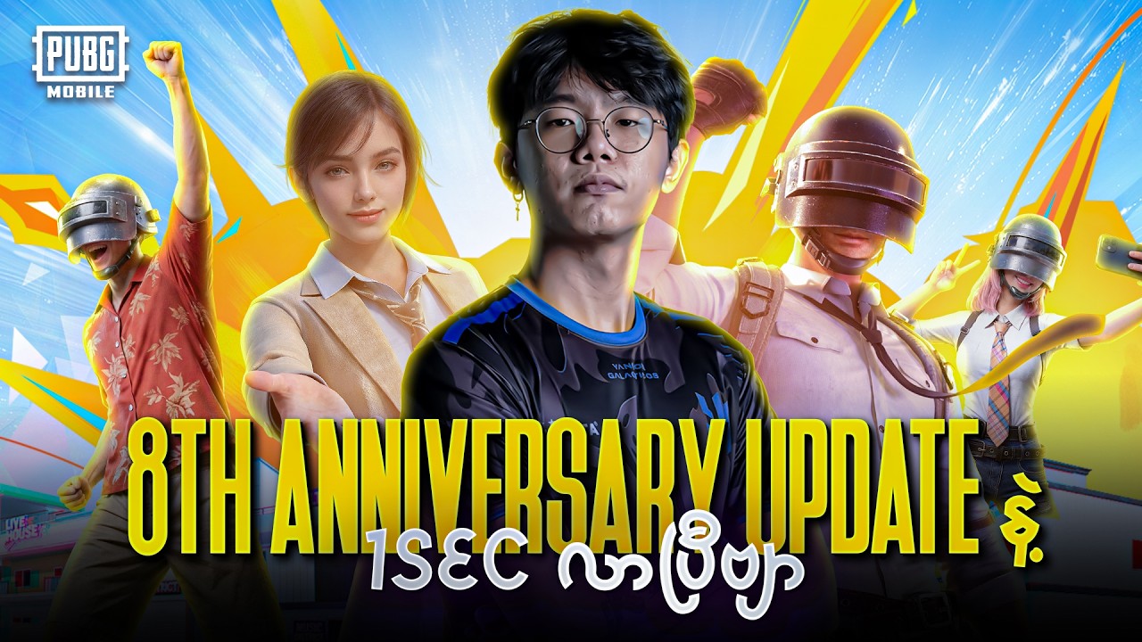 🔴Live Now-4.3 Update အသစ် မှာဆော့ကြမယ် 🫡