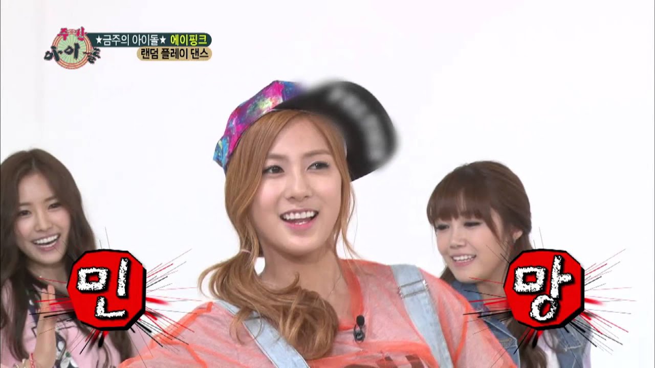 주간아이돌 - (Weeklyidol EP.104) Apink Random Play Dance