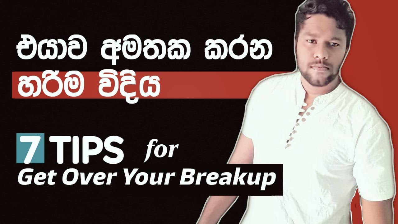 කෙනෙක්ව හරියට අමතක කරමු (No Contact) - English Subtitles | Breakup Recovery