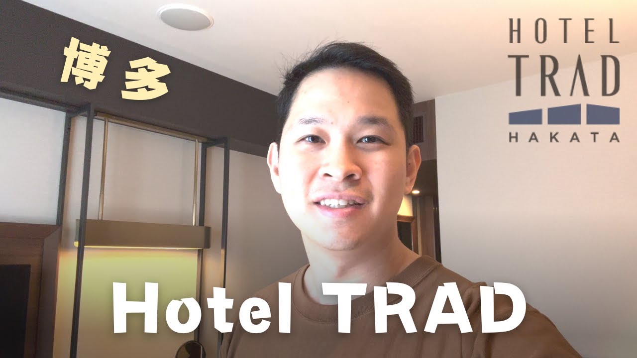 HOTEL TRAD 博多 | 日本福岡住宿推薦