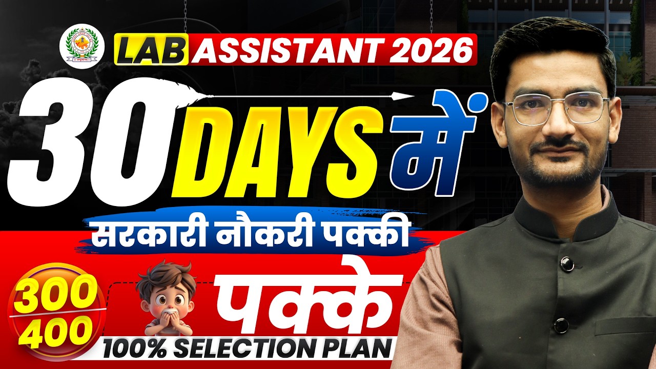 Lab Assistant 2026 🔥 30 Days Strategy | PCB Important Topics + PYQ | 300/400 Target Plan