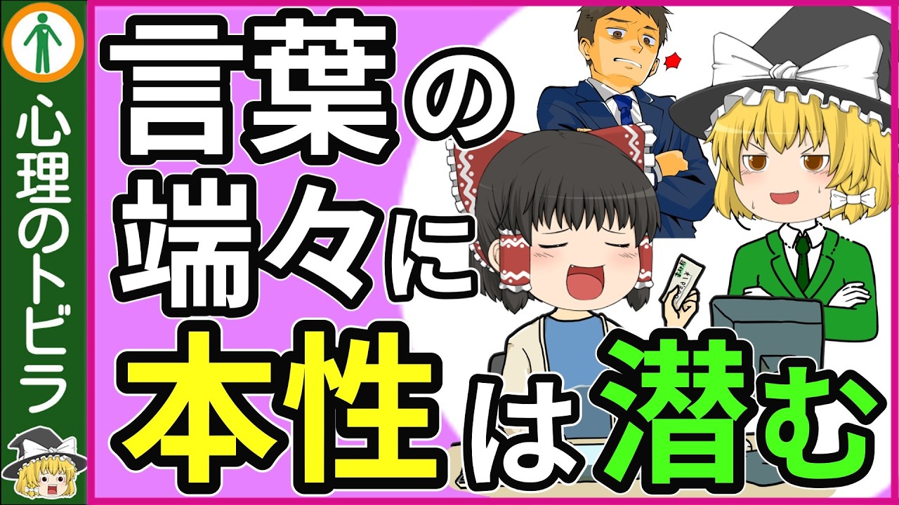 【これで見抜ける】実は性格が悪い人の特徴９選【心理学】