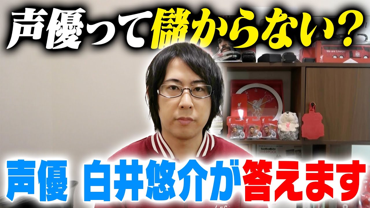 若手でも年収1000万超え！？声優のギャラ事情を赤裸々に語ります