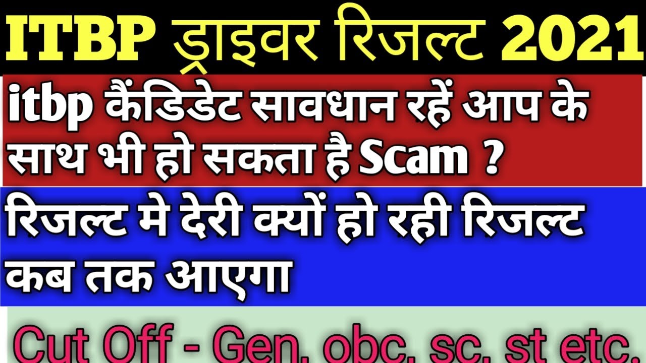 ITBP Driver Result Datev 2021? Itbp driver cut off 2021