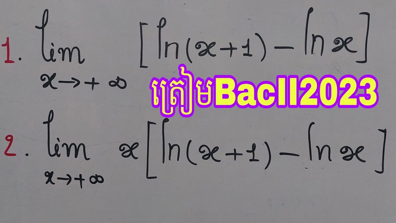 លីមីតត្រៀម BacII 2023
