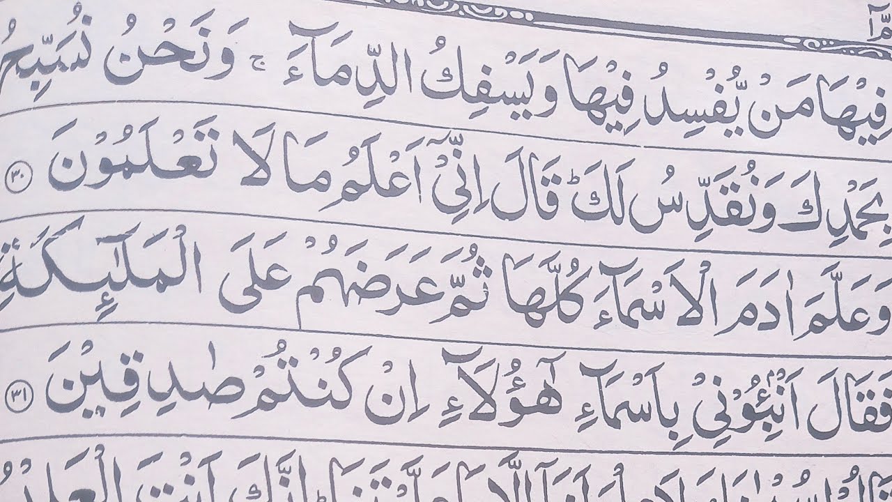 Quran Al Kareem 047 is live