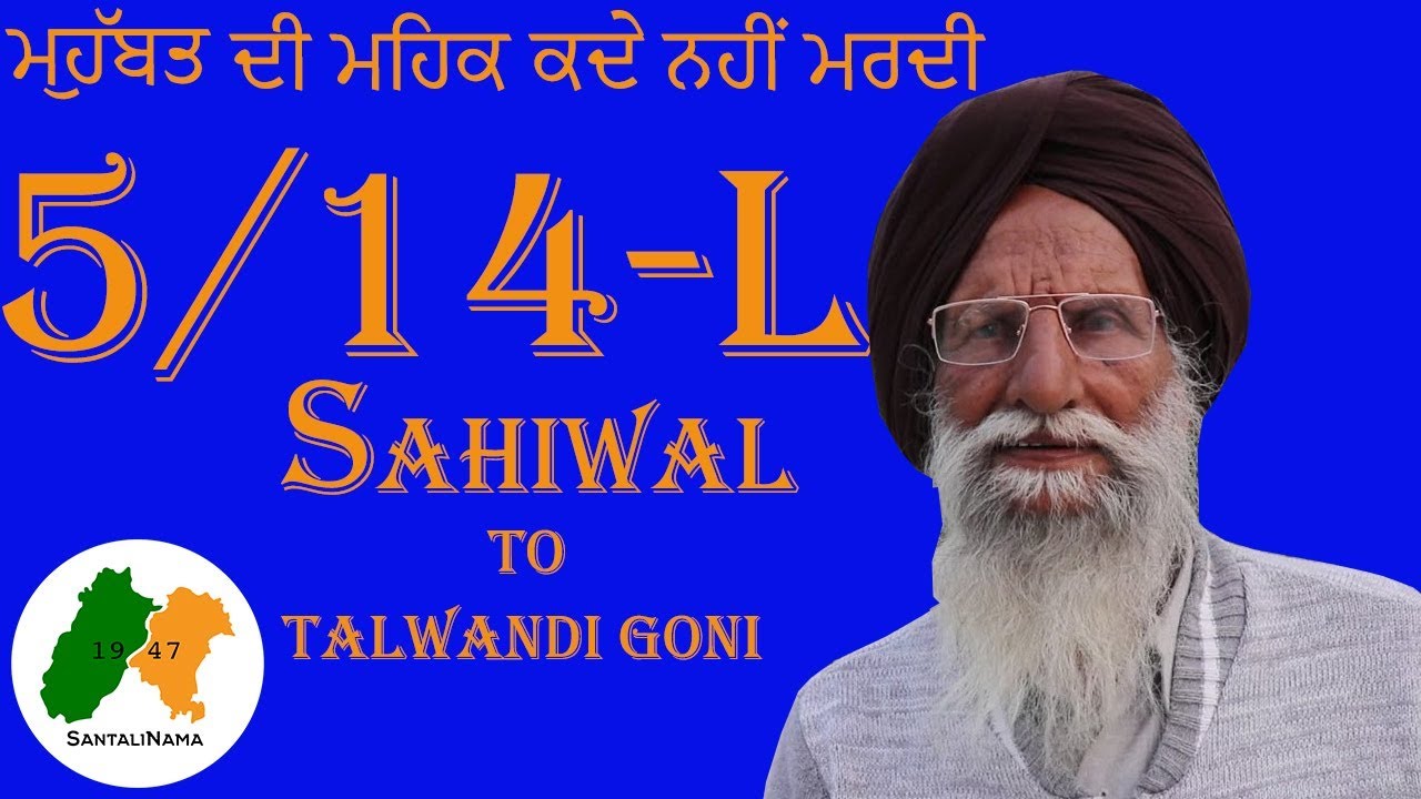 5/14-L SAHIWAL TO TALWANDI GONI || SANTALINAMA-353 BY SANWAL DHAMI