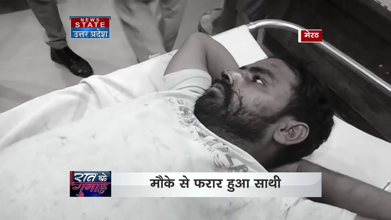 Meerut: UP Police arrests criminal after an encounter