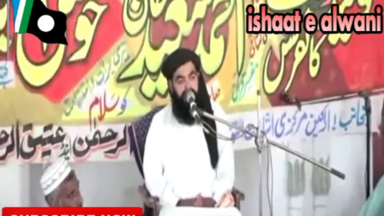 Islahe Muashra ! اصلاح معاشرہ !Allama Molana Sajjad Ur Rehman ! علامہ مولانا سجاد الرحمن