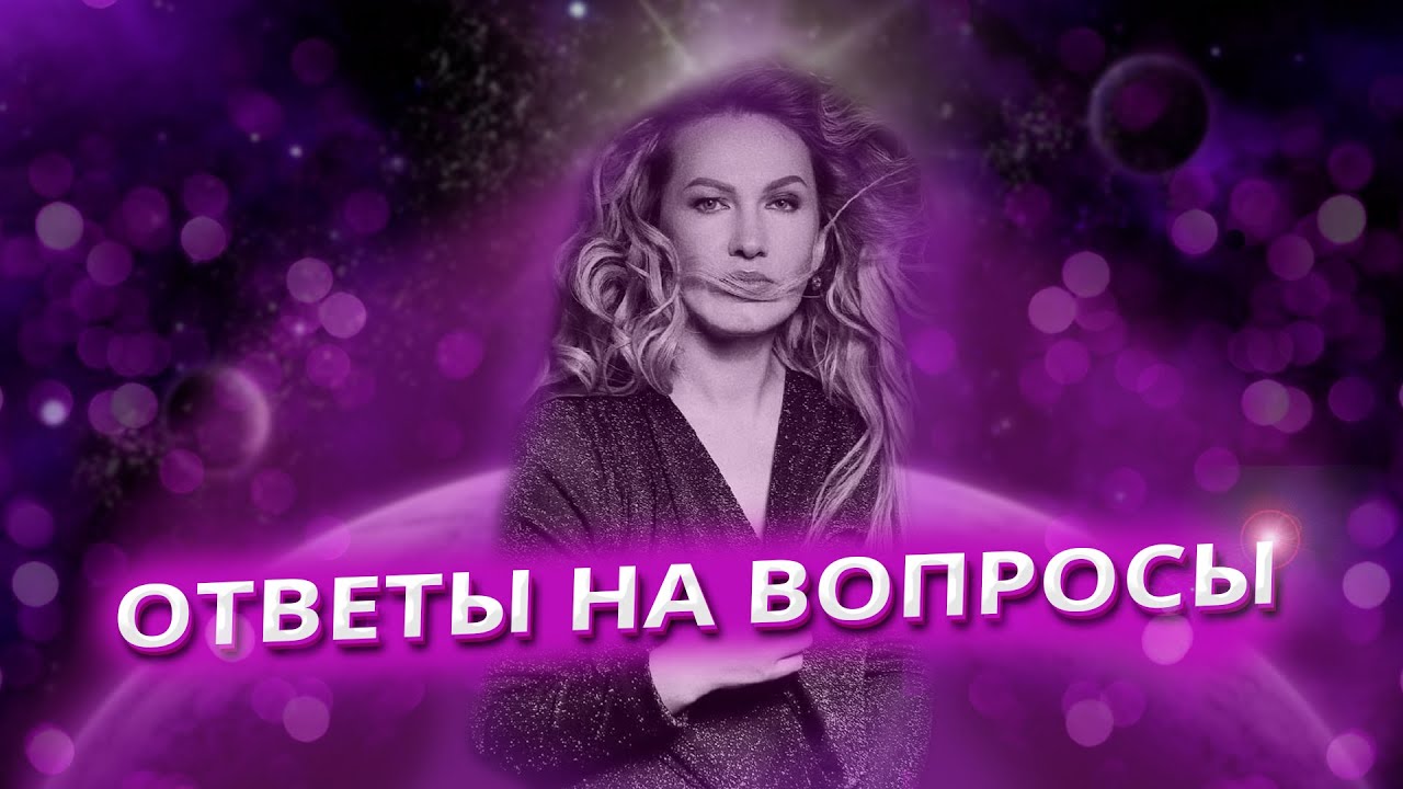 ГАРМОНИЗАЦИЯ КАРТЫ | ЗАМУЖЕСТВО | СОЛНЦЕ БЕЗ АСПЕКТОВ | ЮПИТЕР | ОТВЕТЫ НА ВОПРОСЫ