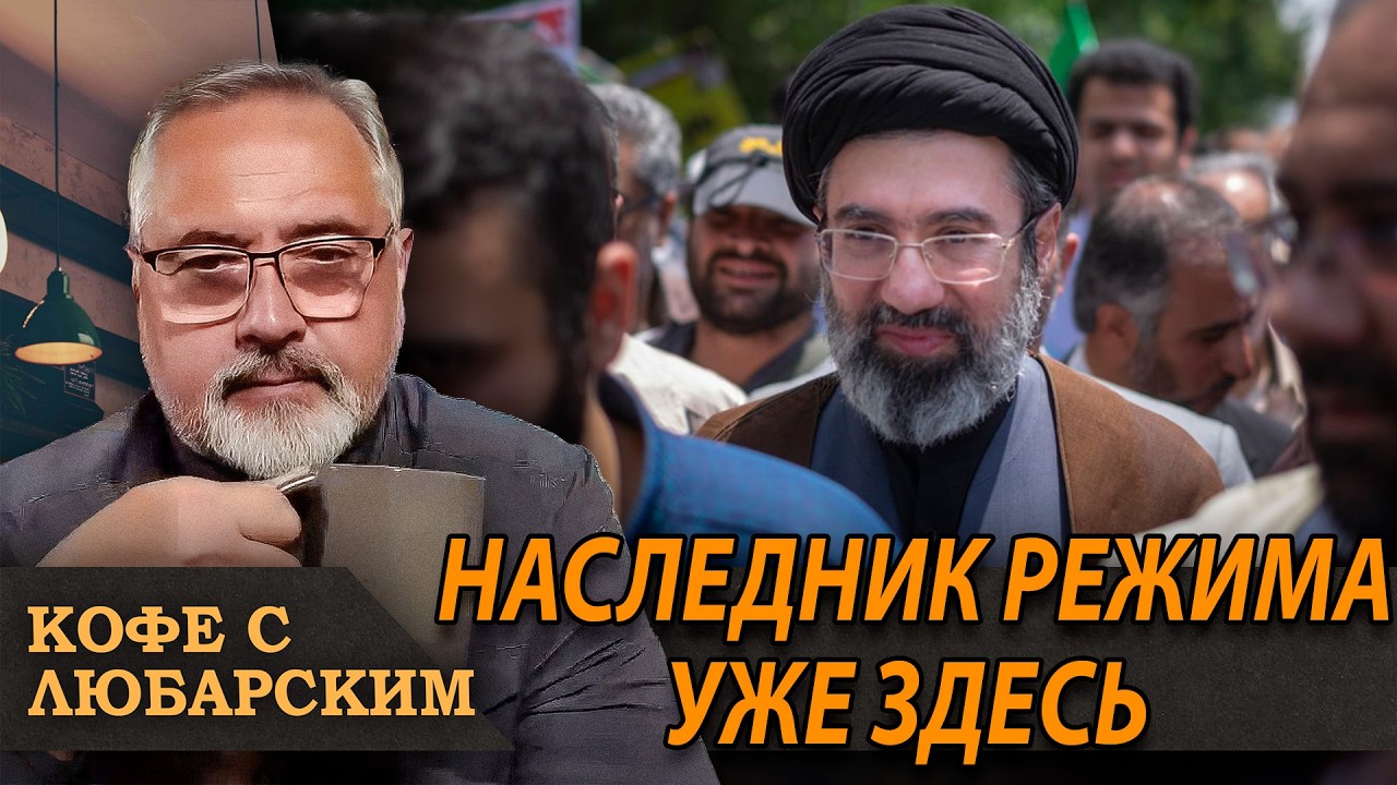 Избрание сына Хаменеи означает невозможность компромисса.