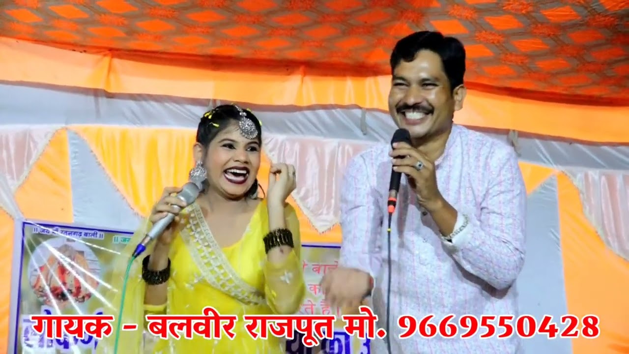 नदिया का नीचो घाट अपन दो रेवी रे ✓✓जवाबी राई ✓✓ बलवीर राजपूत जयंती किलकारी 