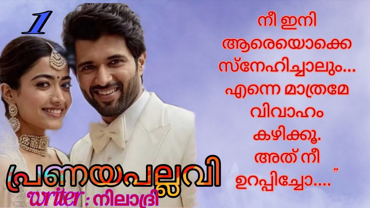 ആദ്യമായി ഈ റോഷൻ ഡെറിക്കിന് പെൺകുട്ടിയോട് പ്രണയം തോന്നിയിരിക്കുന്നു ഐ ലവ് യൂ ഐ എം റെഡി റ്റു മാരിയൂൂ