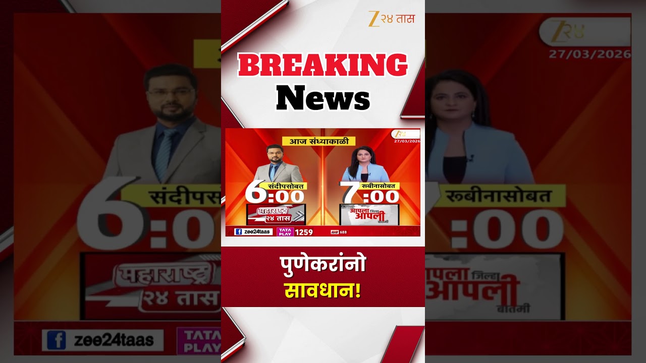 Pune Summer Temperature Rise | पुणेकरांनो सावधान!  पुण्यात मोसमातील सर्वाधिक तापमानाची नोंद