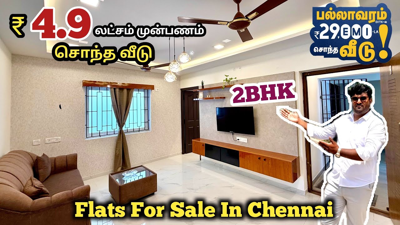₹4.9 லட்சத்துல சொந்த வீடு | ₹29000 Emi-La | Pallavaram Extension | 2Bhk | Band Half Brothers