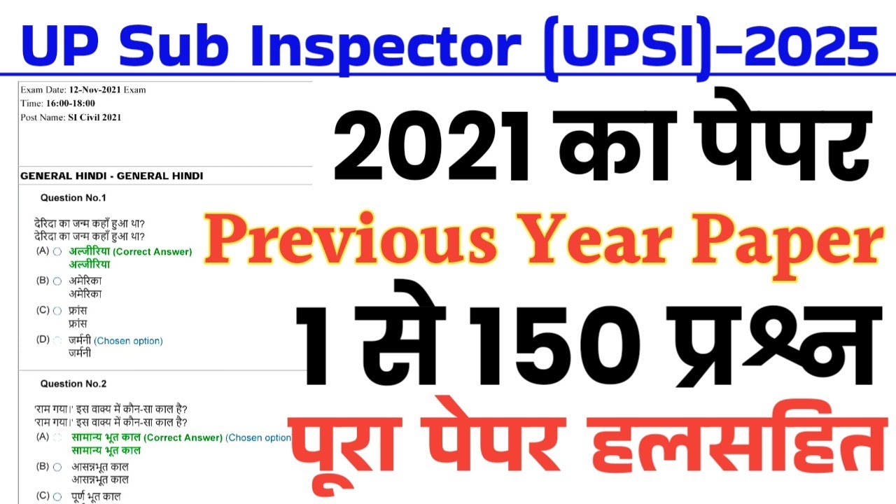 UPSI Previous Year Question Paper 2021 | UP Sub Inspector Previous Year Paper | UPSI Gk & Hindi