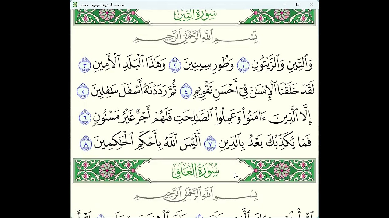 Hiikkaa Qur'aana Suuratu A Sharhi