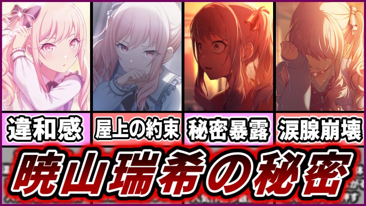 【プロセカ】ユーザーを絶望させた暁山瑞希の問題を解説【ゆっくり実況】