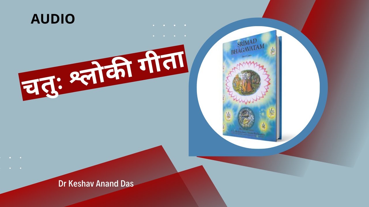 BG 10.8-11, चतुः श्लोकी गीता || Dr. Keshav Anand Das