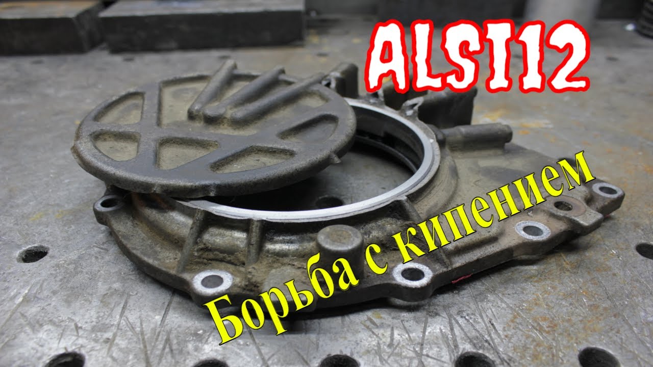 Сварка крышки КПП.  Сварка алюминия.Сварка аргоном