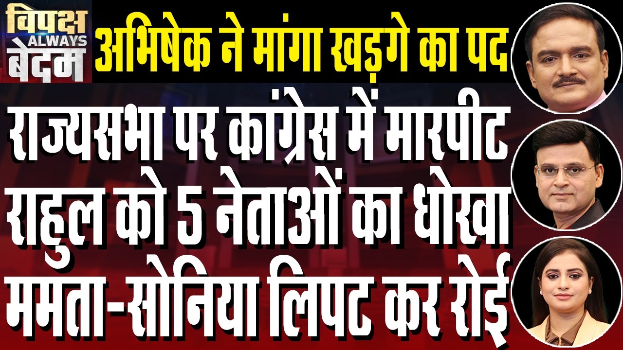 Rajya Sabha Polls: Meenakshi Natarajan Nomination Rejected | Mamata Sonia Meeting | Dr. Manish Kumar