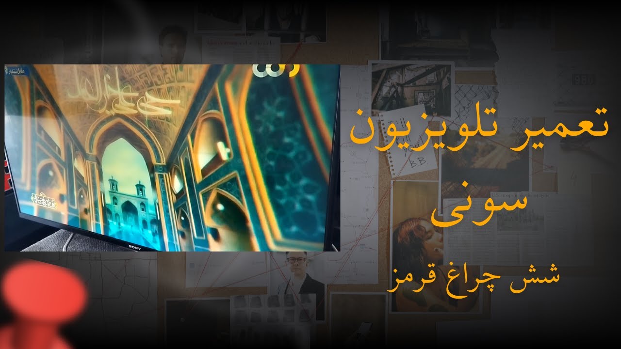 تعمیر تلویزیون سونی
