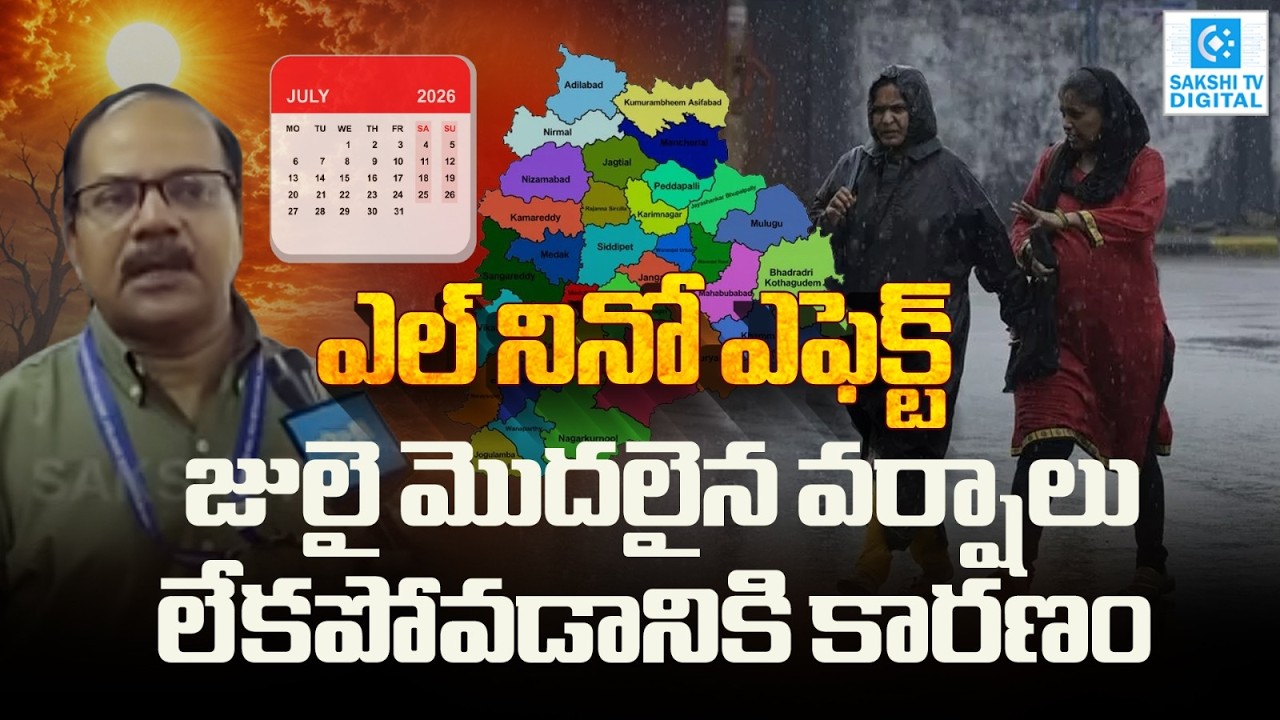 El Nino Impact On Telangana | Rains Forecast | Telangana Weather Latest Report @SakshiTVDigital