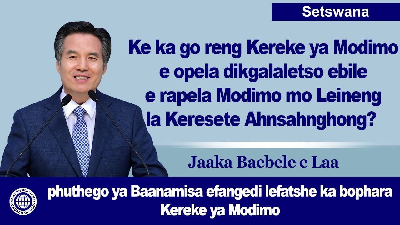 Jaaka Baebele e Laa [Phuthego ya Baanamisa Efangedi Lefatshe ka Bophara ba Kereke ya Modimo]