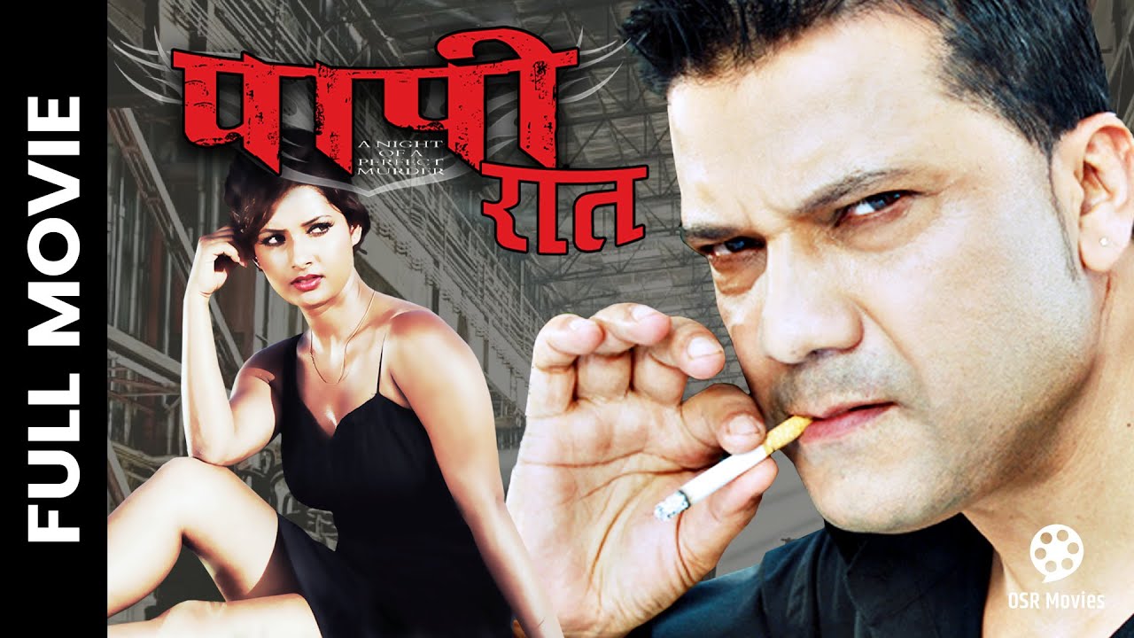 PAPI RAAT (पापी रात) - Nepali Full Movie || Sushil Chhetri, Sumina Ghimire, Saroj KC, Sushant Karki