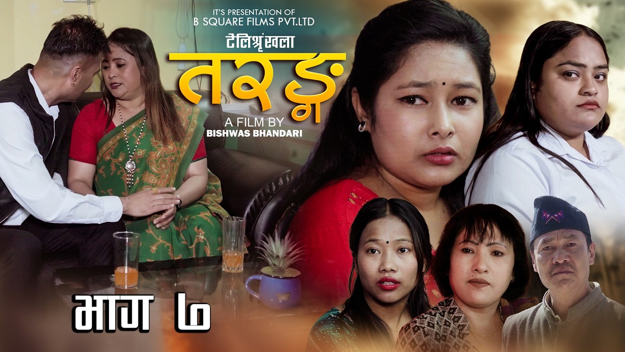 Taranga | Episode - 7 | सम्बन्ध र भावनाको कथा | New Nepali Sentimental Serial