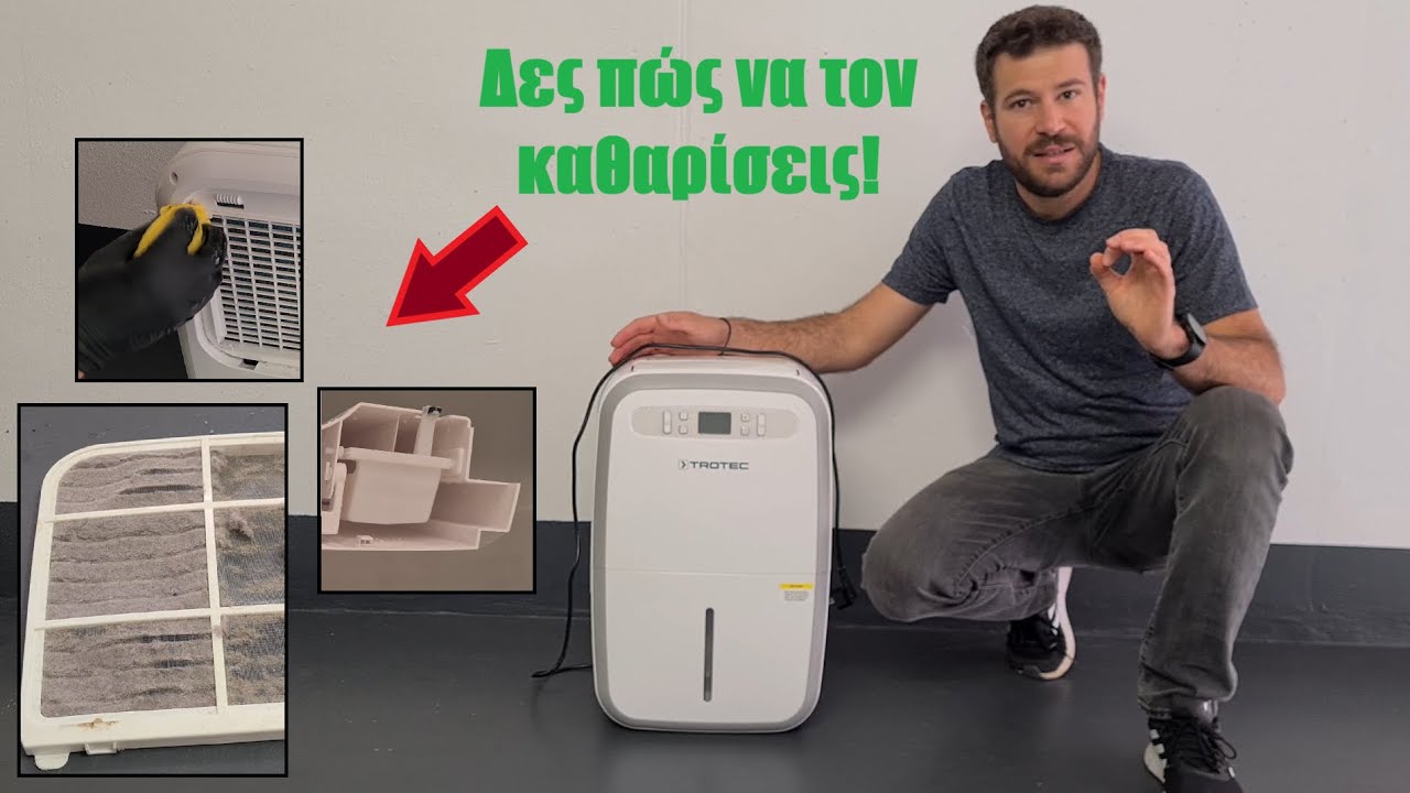 5 λεπτά συντήρησης για αφυγραντήρα για να κρατήσει 20 χρόνια!