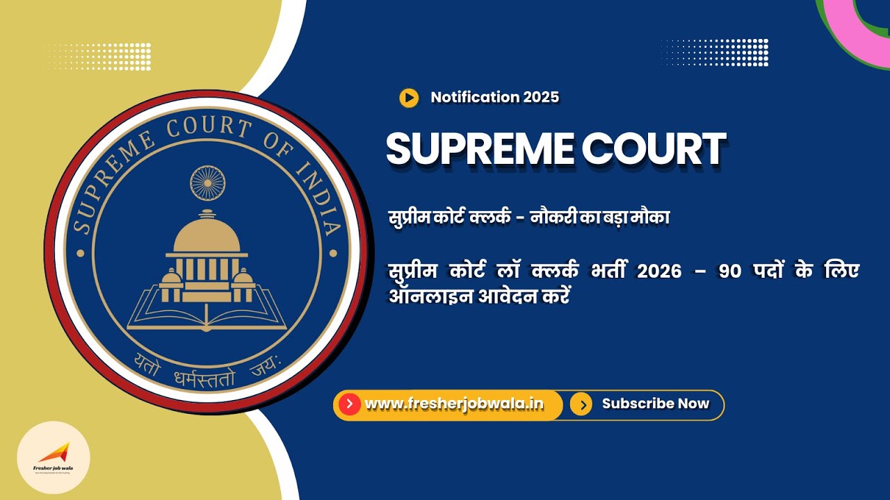 Supreme Court Law Clerk Recruitment 2026 - Apply Online for 90 Posts