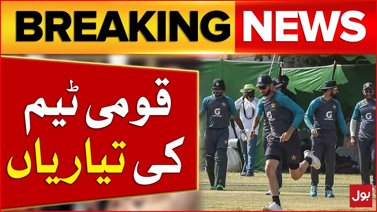 Pakistan Cricket Team Preparations | T20 World Cup 2024 | Breaking News