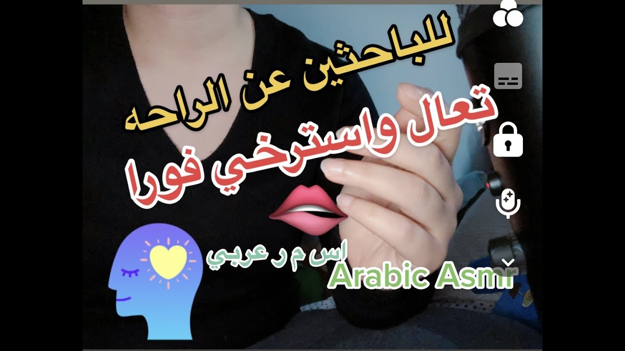 اس م رعربي ادخل كوخ 🛖 كوخ القيلوله والراحه لتنام تنويم مغناطيسي بديهي arabic ASMR HYPNOSIS + SLEEP