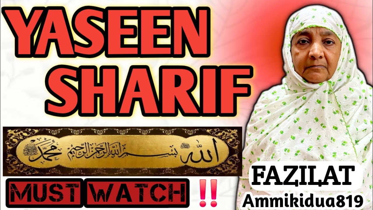 ammi ki dua , Yaseen Sharif ki Fazilat || #ytshorts #shorts #livestream