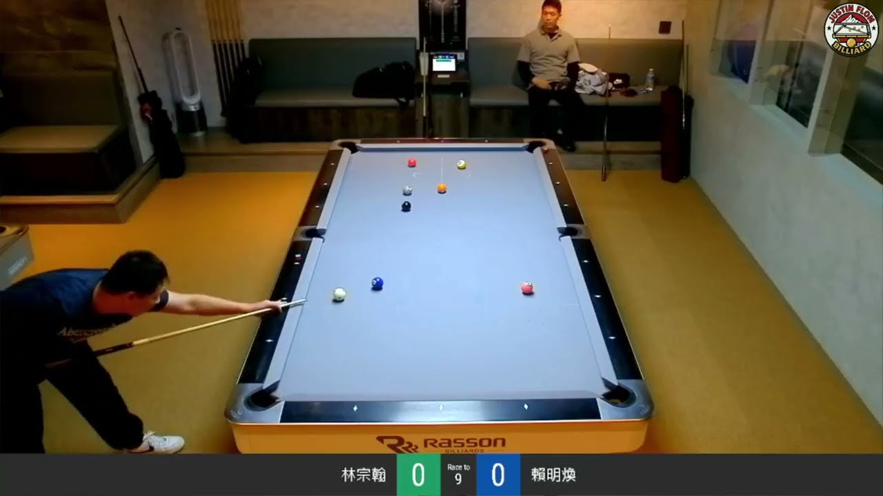 直播 -林宗翰 🆚 賴明煥 - 勝部第一輪 ⚔️ 旗開得勝的決心 ⚔️