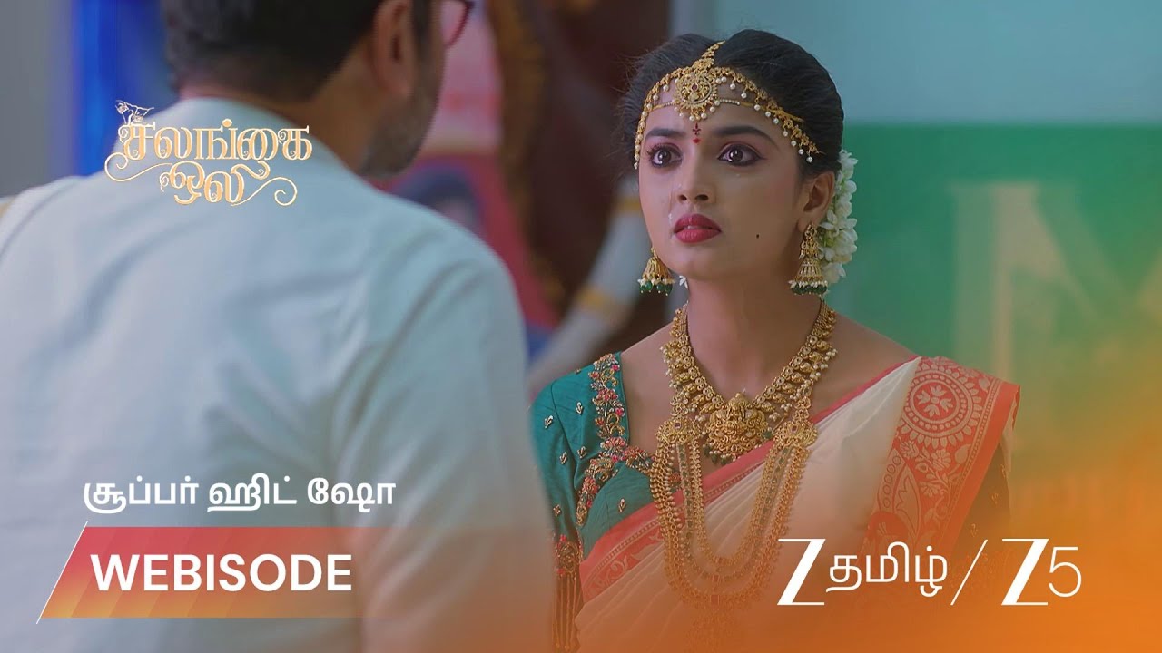SALANGAI OLI | பூமிக்கு வந்த நெருக்கடி?