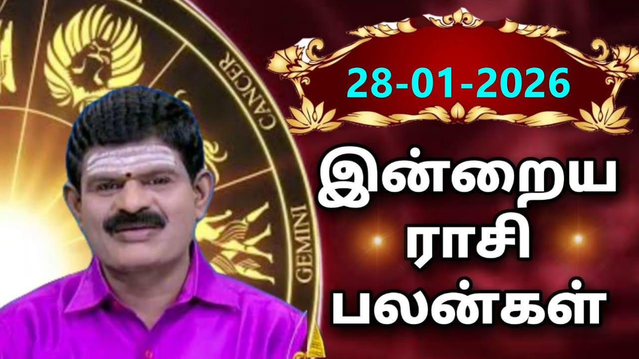 Wednesday 28-01-2026 Indraya Rasi Palan - Today Rasi Palan - இன்றைய ராசி பலன் @KUGAN ASTRO