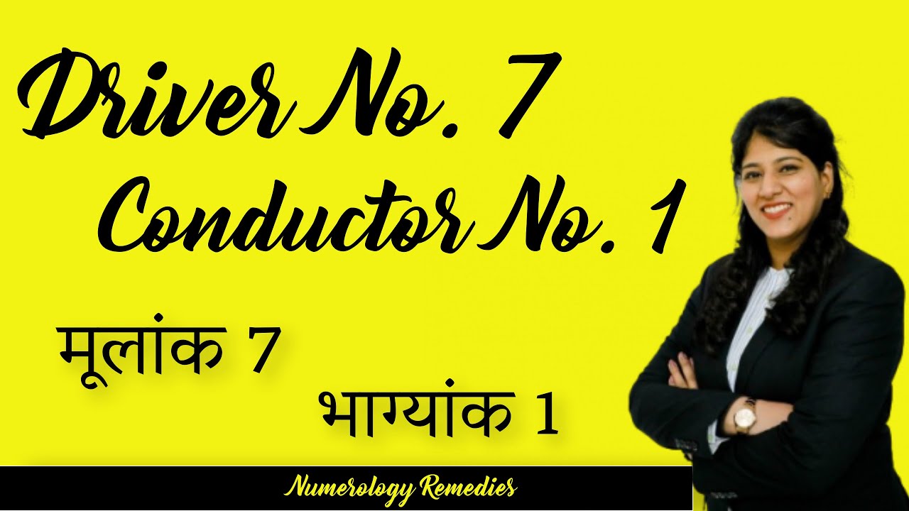 🆕Driver Number 7 Conductor Number 1 Numerology Solution #𝐯𝐚𝐬𝐭𝐮 #𝐯𝐚𝐬𝐭𝐮𝐬𝐡𝐚𝐬𝐭𝐫𝐚