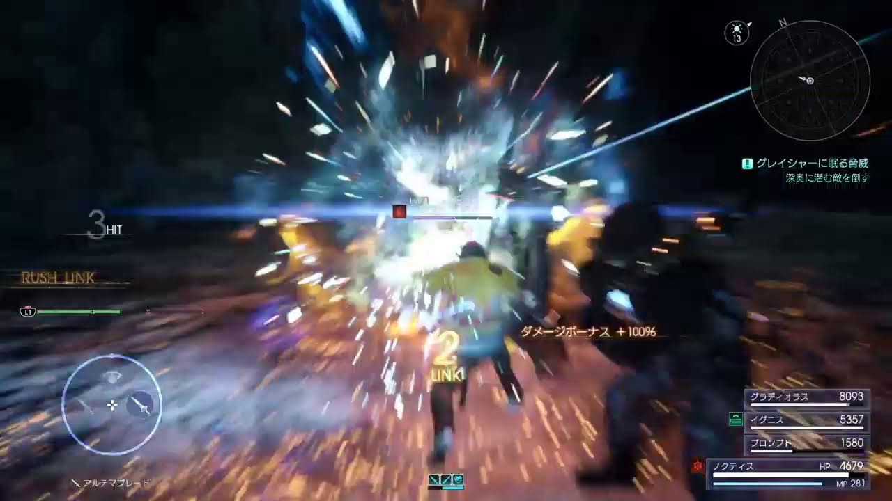 ff15 グレイシャーに眠る脅威