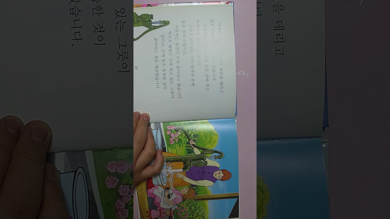 교원ㅡ헬렌켈러