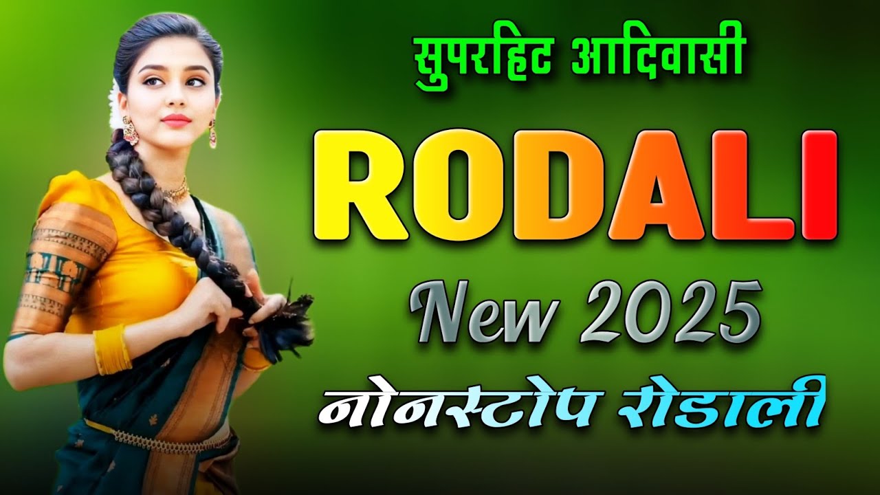 non stop rodali song 2025 || super hit trending Rodali || band adivas rodali ✨ rodali 2024 2023 ||