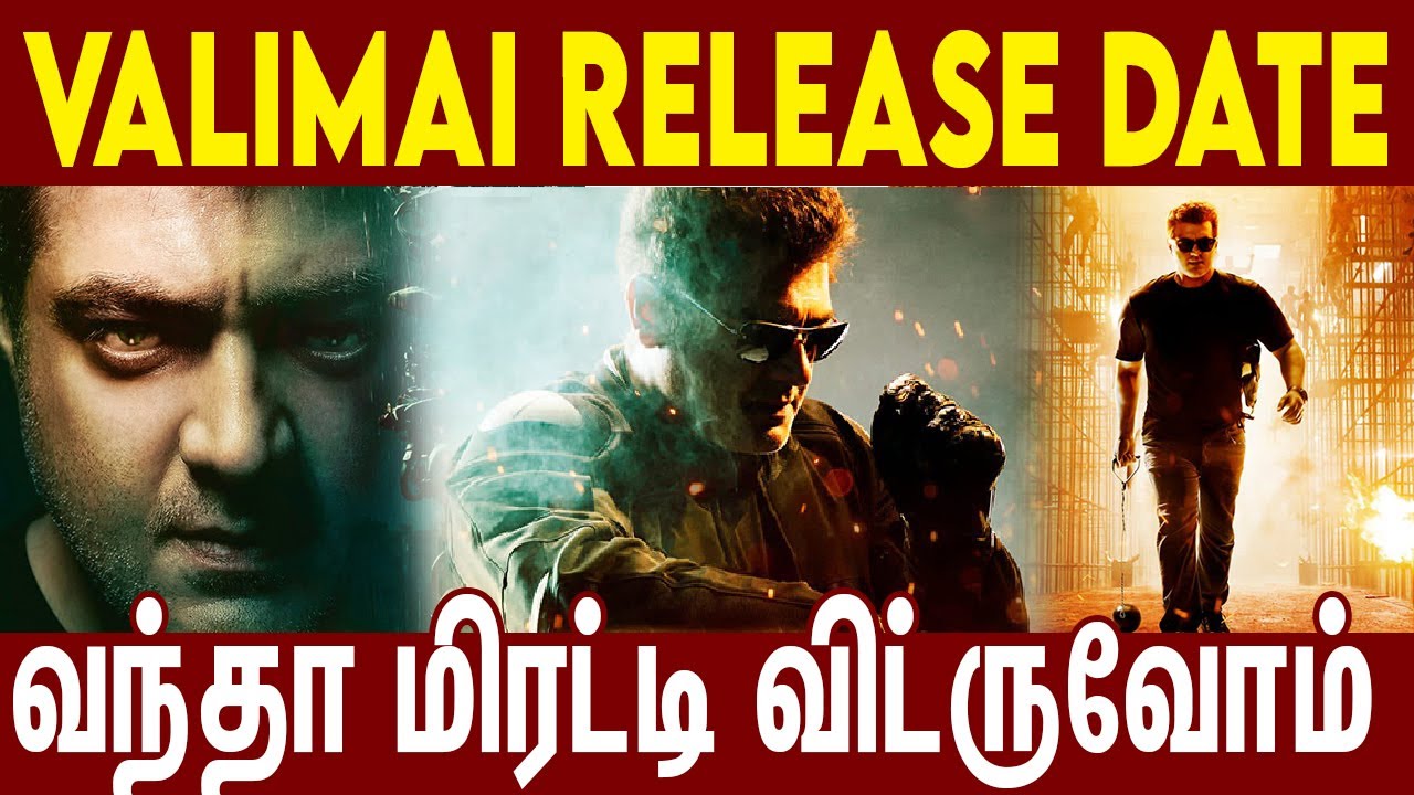 Valimai Release date And Cast Updates | #Nettv4u