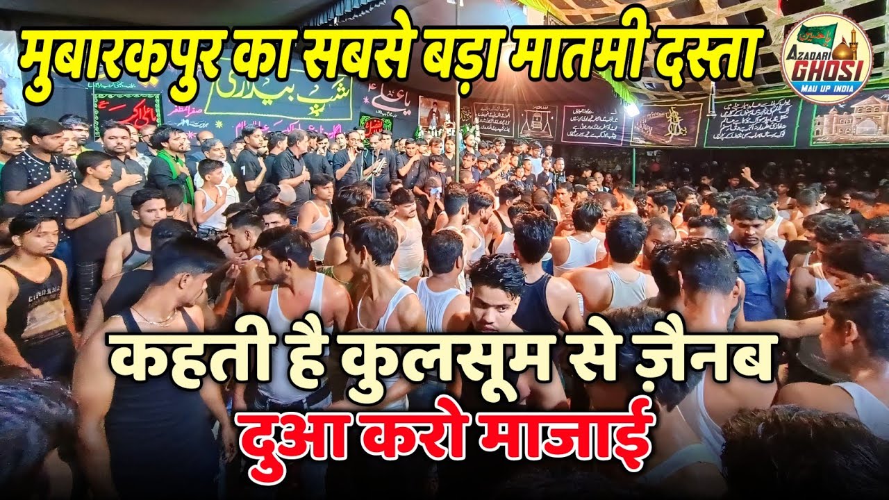 NEW NOHA KAHTI HAI KULSOOM SE ZAINAB | SHABBEDARI 2 SAFAR 2024 GHOSI | ANJUMAN ANSARE HUSAINI REG MP
