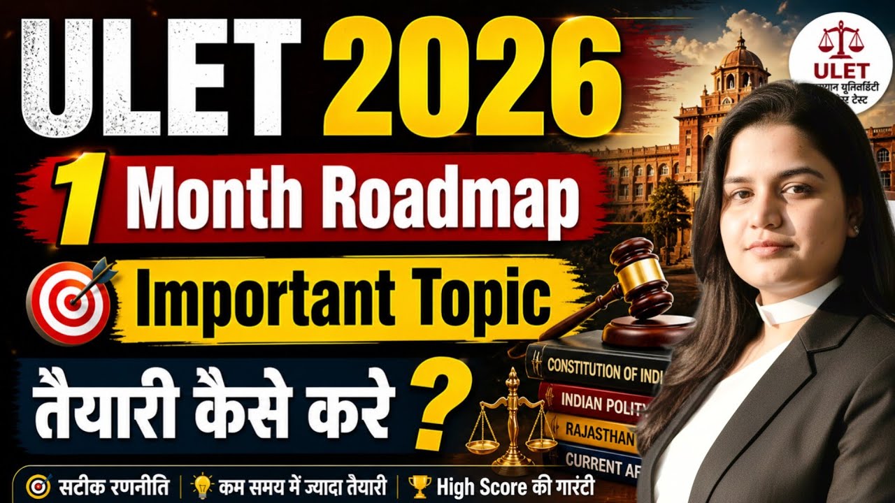 ULET 2026 | How To Prepare for ULET 2026 | ULET Preparation | ULET Important Topics | ULET 1 Mont...