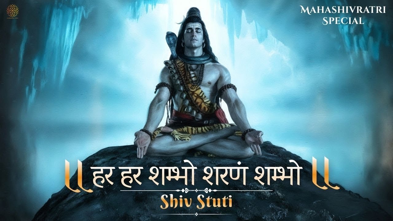 This Shiv Stuti Will Fill You With Divine Energy | Mahashivratri Special