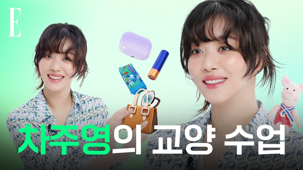 차주영의 교양 수업에 오신 걸 환영합니다 👩‍🏫 #네이름택  | ELLE KOREA